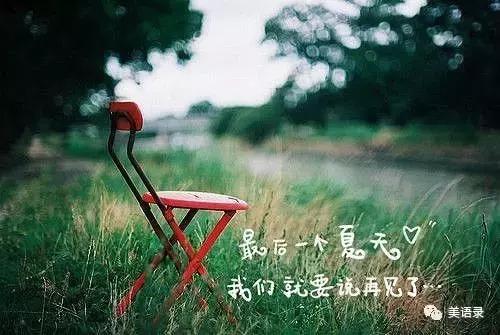 唯美青春语录：那些年，回忆的时光