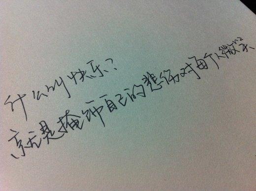 人生，需要自己感悟