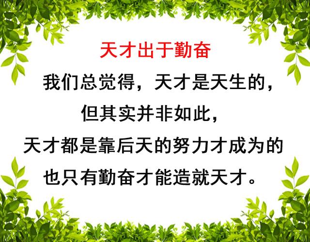 饿出来的聪明，穷出来的智慧（写得真好）