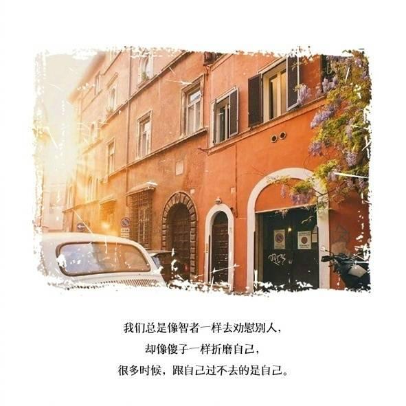 就算终有一散，也别辜负相遇