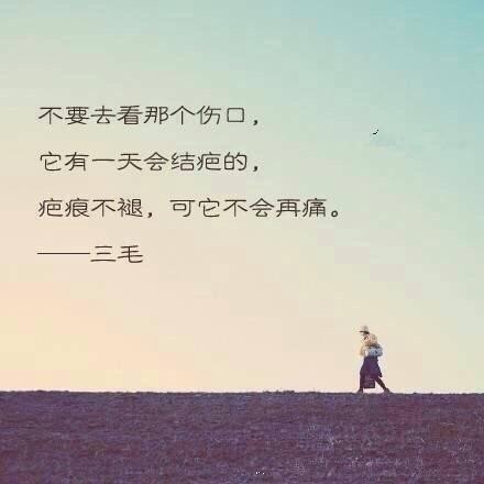 三毛：我来不及认真地年轻