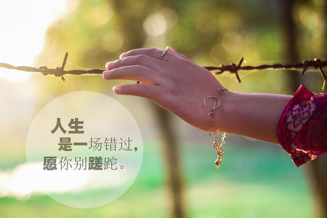 喜欢的歌静静地听，喜欢的人远远地看