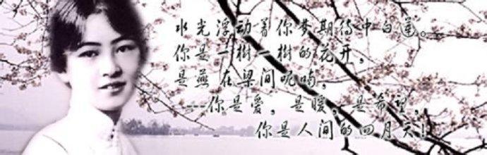 一代才女林徽因的经典语录