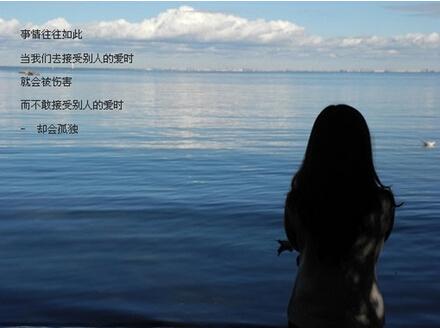 情感语录：转弯只为遇见你，却忘记了，你也会转弯