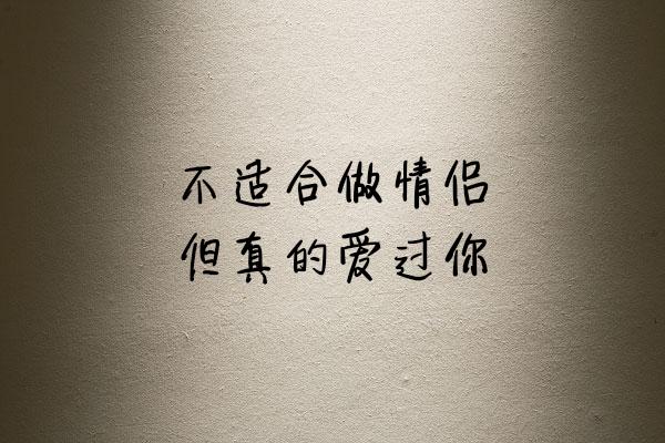 谁先认真，谁就输了