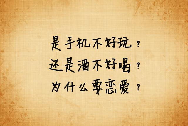 我宁愿选择单身