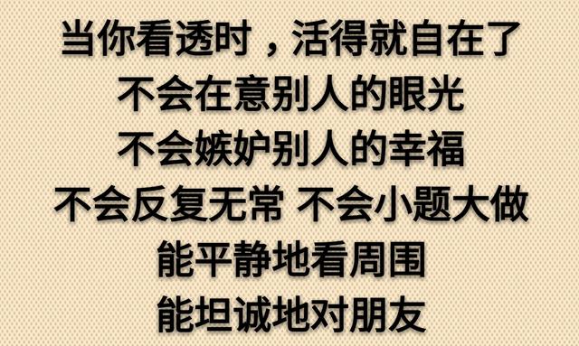 清醒是一种理智，糊涂是一种智慧