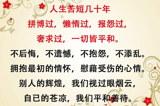 人生真的太短，一眨眼大了，一眨眼老了，一眨眼没了（珍惜当下）