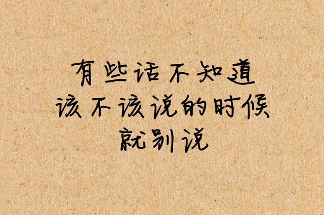 送你几句人生真理，都是血与泪的总结