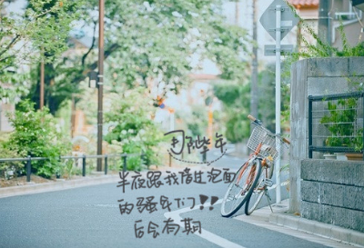 文字控微博说说语录,句句打动人心 文字控微博说说语录,句句打动人心