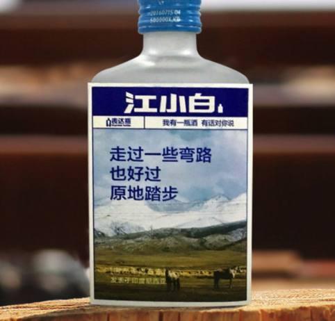 江小白最经典的七大语录,你被哪句感动了? 江小白最经典的七大语录,你被哪句感动了?