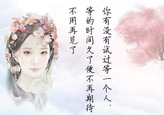 《三生三世十里桃花》经典台词，看到哪句扎了你的心？