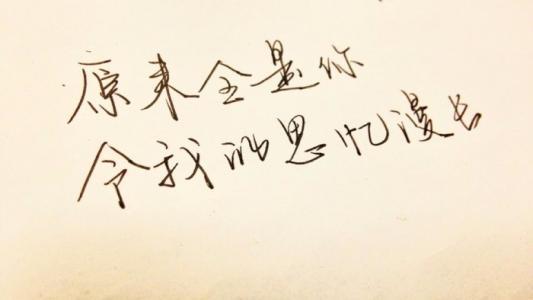 《因为遇见你》遇见你，真好