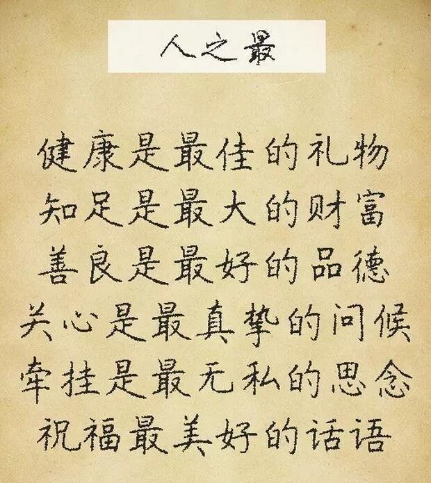 人生大总结，看完后自我沉思（久久心情不能平静）