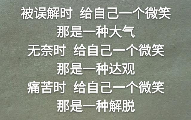 人生，就是含着眼泪微笑着奔跑