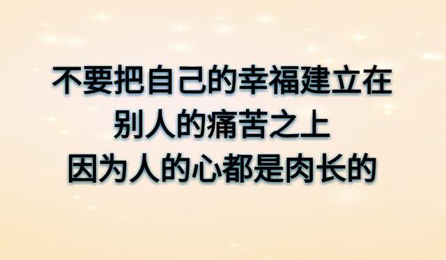 做人的底线（说的太精辟）