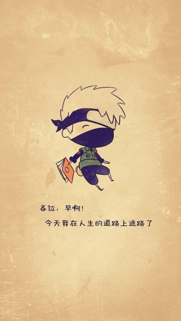 《火影忍者》经典语录