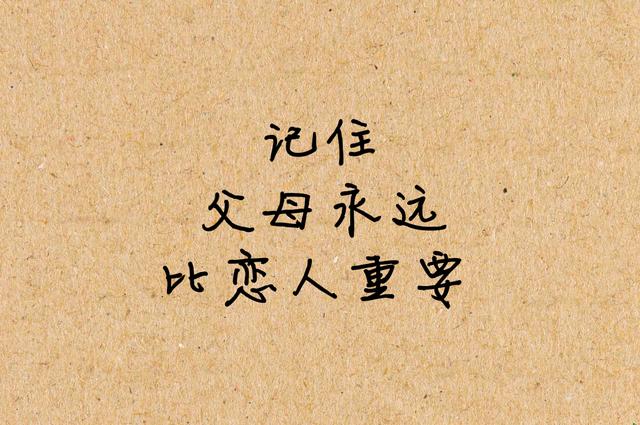 送你几句人生真理，都是血与泪的总结