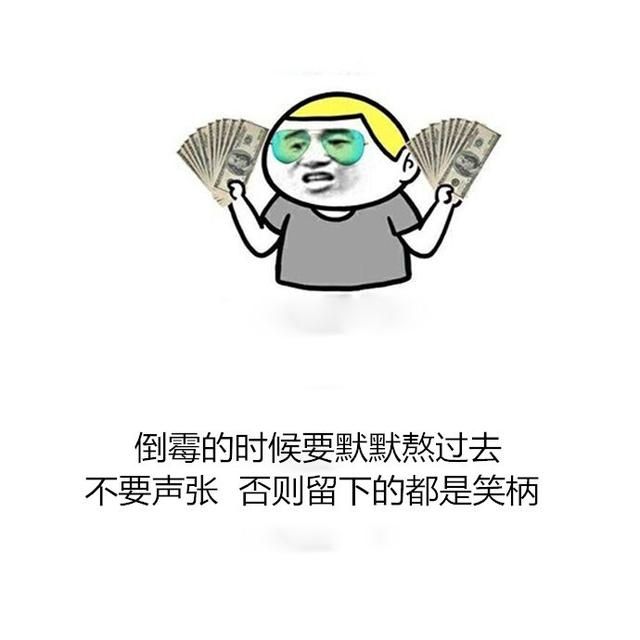 毒鸡汤语录句句戳心，错把套路当深情