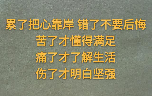 人生，就是含着眼泪微笑着奔跑
