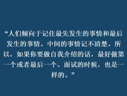 很实用的人际交往小常识