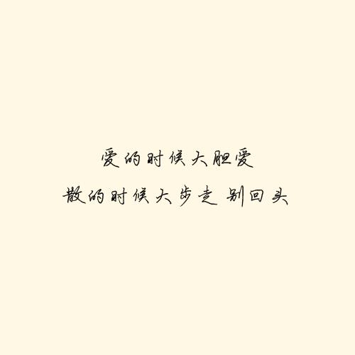我有一个很小很小的梦想，希望沿途都有你