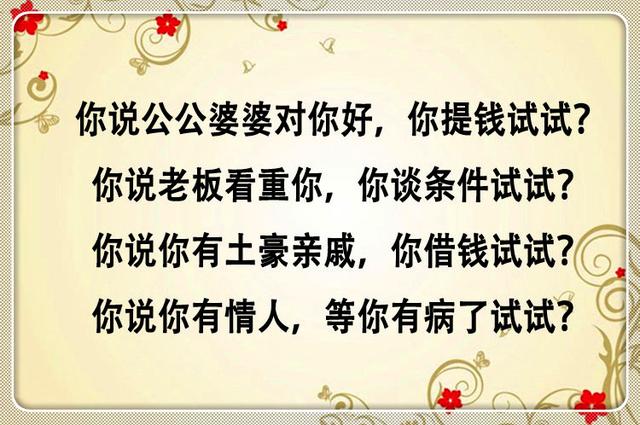 你不努力谁也给不了你想要的生活(说得真好) 你不努力谁也给不了你想要的生活(说得真好)