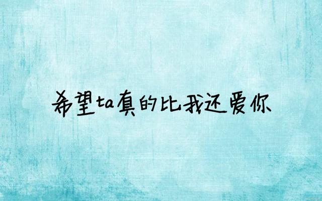 最美的情话：让我来保护你