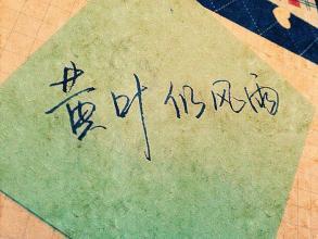 没有你，我的生命不会完整