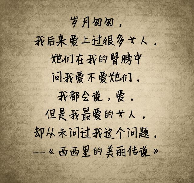 我会化作人间的风和雨陪伴着你