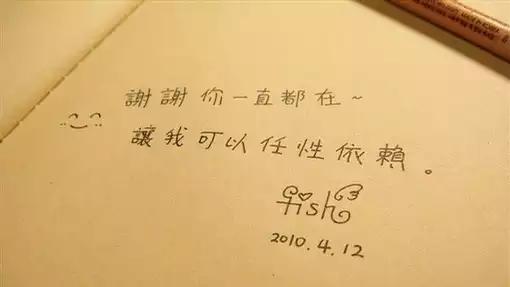 没有你，我的生命不会完整