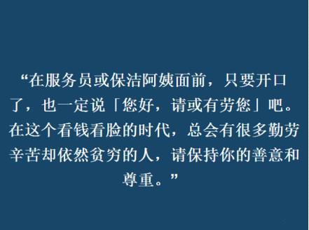 很实用的人际交往小常识