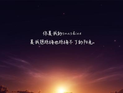 那些让人动容的网络经典语录