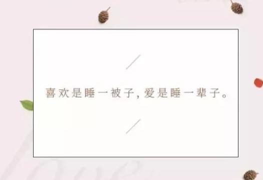 爱是经久不不退的浪潮 爱是经久不不退的浪潮