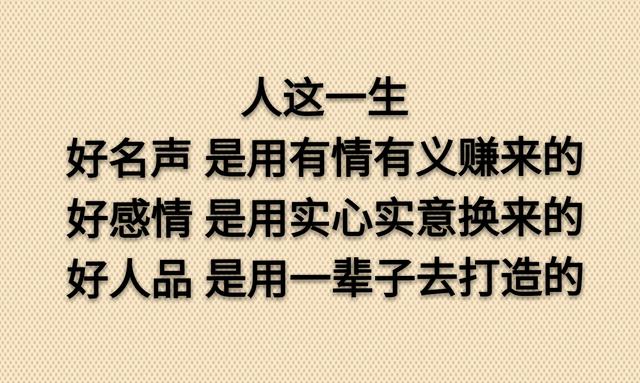 你不让别人舒服，别人就会让你不舒服