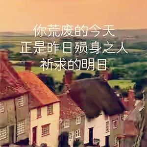 不倒翁虽不会摔倒，但也不会前进