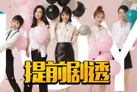 欢乐颂十条经典语录分享给大家