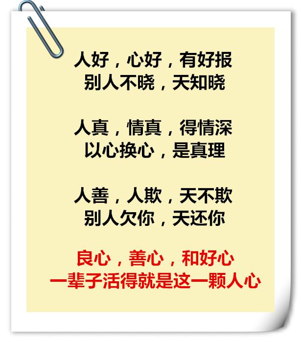 人心，人心，人心，人心