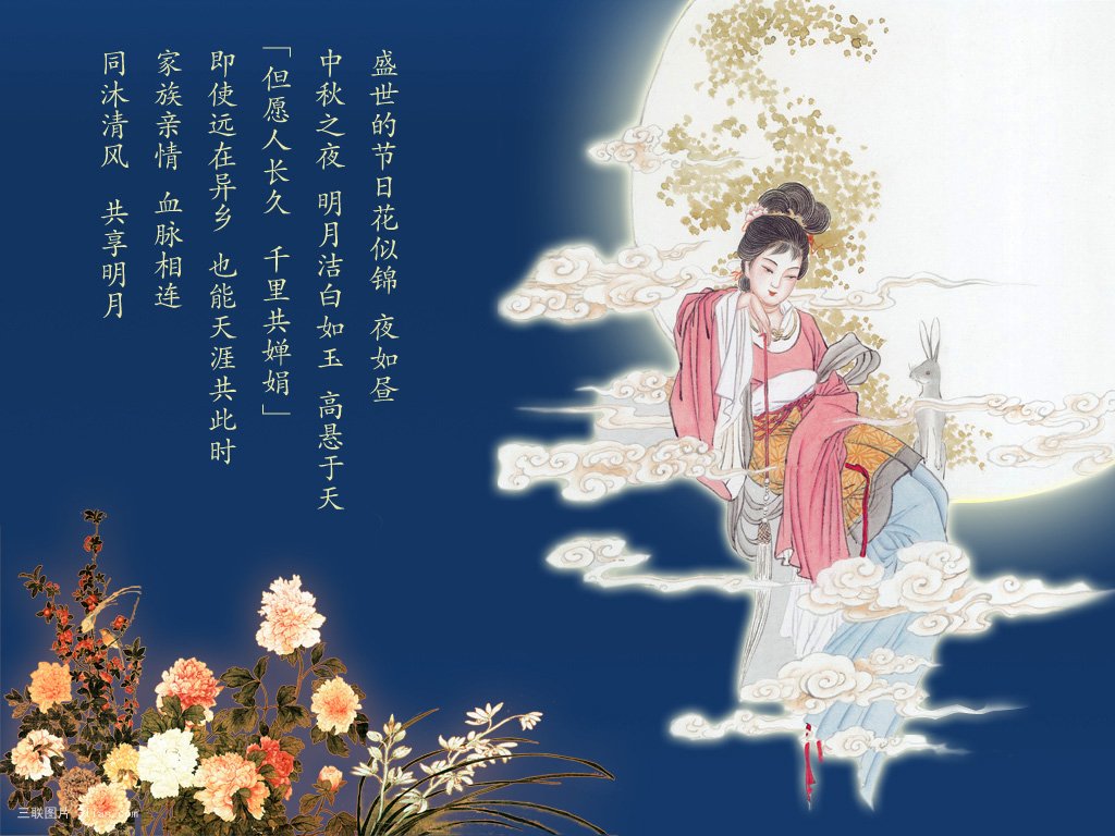 这是我特意为您准备的2015中秋祝福