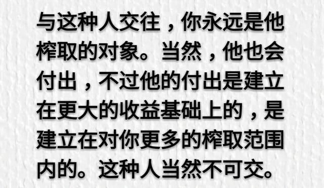 人生在世：人有三不交、事有三不做、话有三不说