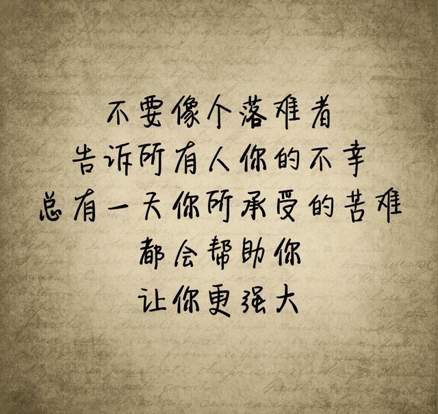 有一句话，我时常提醒自己
