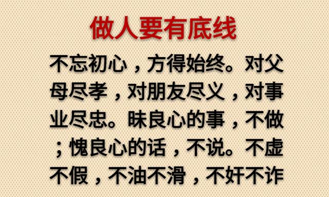 人生在世，做人最硬的底牌是什么？