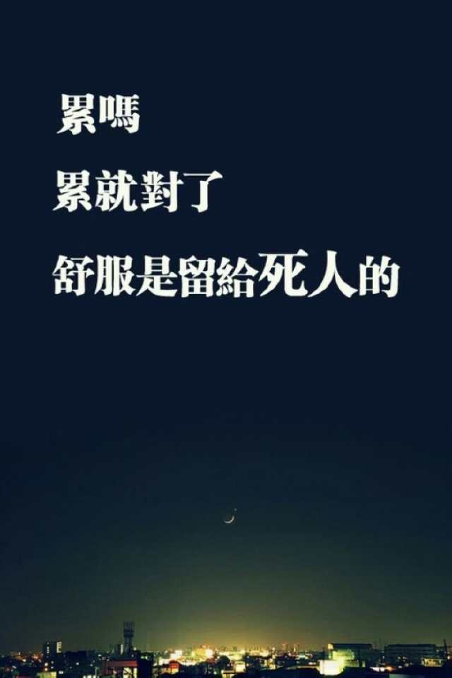 关于励志的名人名言经典语录