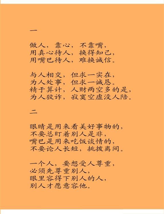 唱得再好听，不如实在干一回