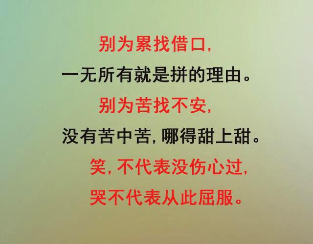 人生感悟,句句值千金(值得一看) 人生感悟,句句值千金(值得一看)