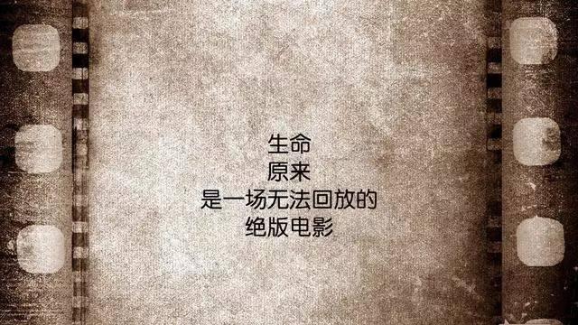 18句关于人生感悟的句子