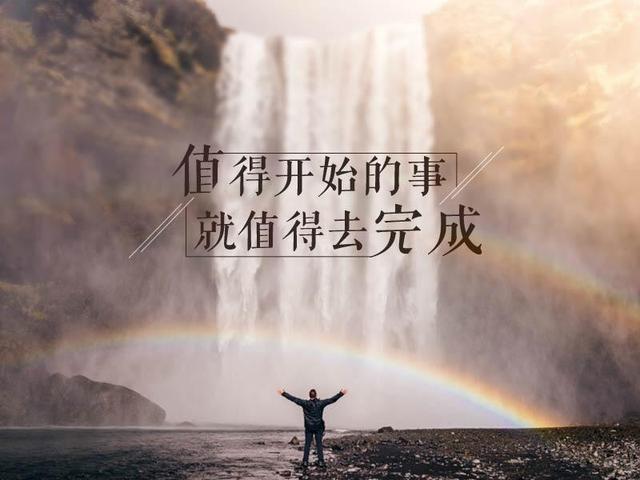 目标和信念给人以持久的动力