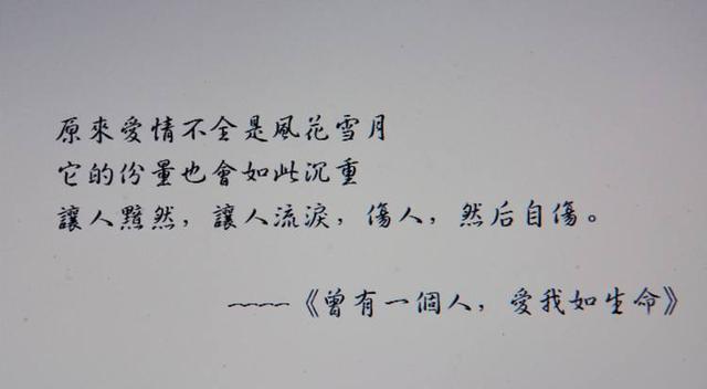 哭红过眼睛的经典语录