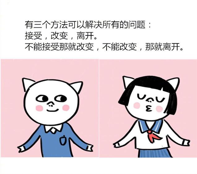 暖心语录：喜欢就争取，得到就珍惜，错过就忘记