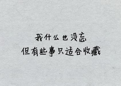 没有放不下的前任，只有不争气的自己